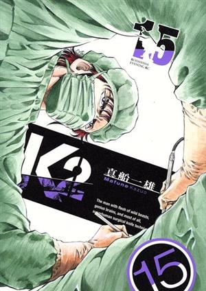 コミック全巻セット・まとめ買い】K2(1～51巻)セット | ブックオフ公式