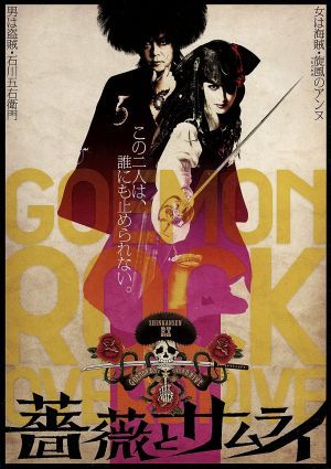 SHINKANSEN☆RX「Vamp Bamboo Burn～ヴァン！バン！バーン！～」(Blu