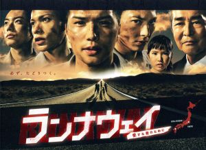 ランナウェイ～愛する君のために DVD-BOX 中古DVD・ブルーレイ