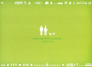 フリーター、家を買う。DVD-BOX 中古DVD・ブルーレイ | ブックオフ公式