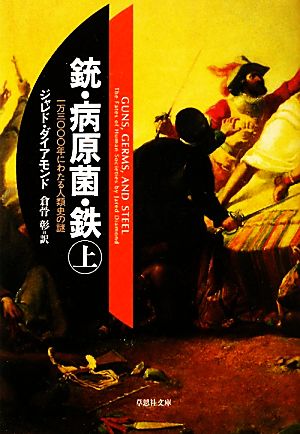 売春の社会史(下) 古代オリエントから現代まで ちくま学芸文庫 中古本