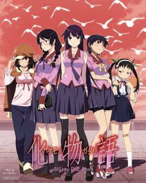 化物語 Blu-ray Disc BOX(Blu-ray Disc) 中古DVD・ブルーレイ | ブック