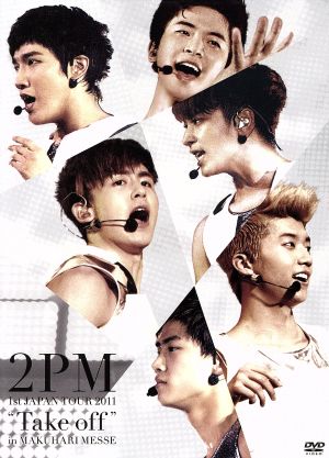2PM DVD・ブルーレイ 一覧 通販｜ブックオフ公式オンラインストア