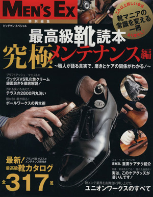 別冊Lightning(Vol.170) ヴィンテージの教科書 完全版 エイムック3814