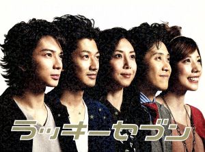 ラッキーセブン DVD-BOX 新品DVD・ブルーレイ | ブックオフ公式