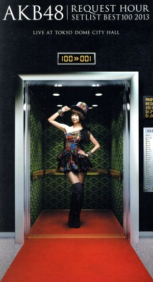 AKB48 リクエストアワーセットリストベスト100 2013 スペシャルBlu-ray