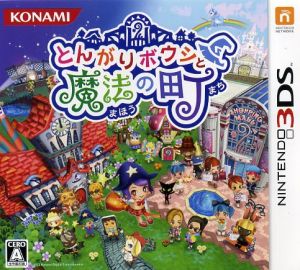 とんがりボウシと魔法の町 新品ゲーム | ブックオフ公式オンラインストア
