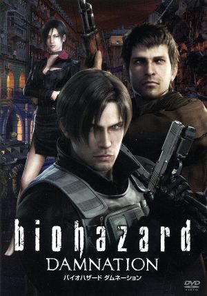 バイオハザード ダムネーション 中古DVD・ブルーレイ | ブックオフ公式
