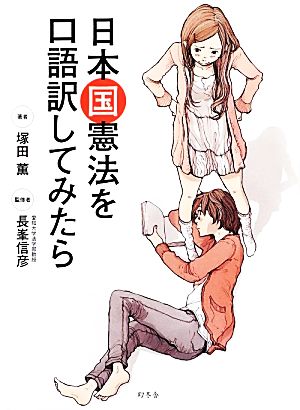 行政法学と行政判例 モーリス・オーリウ行政法学の研究 中古本・書籍