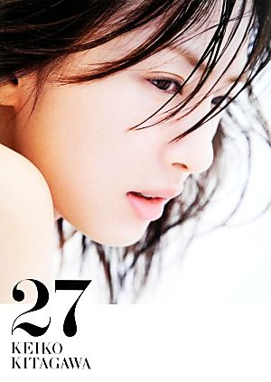 北川景子写真集 27 KEIKO KITAGAWA 中古本・書籍 | ブックオフ公式