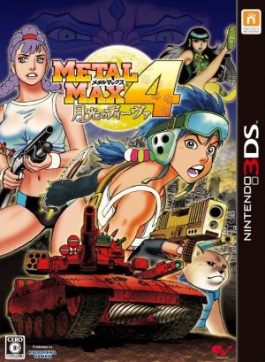 メタルマックス4 月光のディーヴァ ＜Limited Edition＞ 中古ゲーム