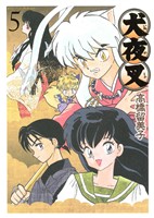 コミック全巻セット・まとめ買い】犬夜叉(ワイド版)(全30巻)セット