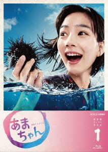 連続テレビ小説 あまちゃん 完全版 Blu-ray BOX1(Blu-ray Disc) 中古