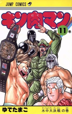 コミック全巻セット・まとめ買い】キン肉マン(1～91巻)セット | ブック