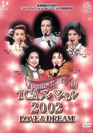 宝塚歌劇団 DVD・ブルーレイ 一覧 通販｜ブックオフ公式オンラインストア