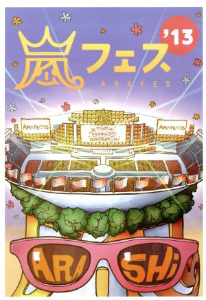 ARASHI アラフェス NATIONAL STADIUM 2012 中古DVD・ブルーレイ