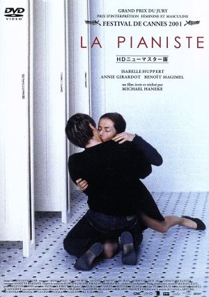 ミヒャエル・ハネケ DVD・ブルーレイ 通販｜ブックオフ公式オンライン