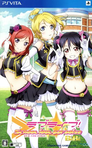 ラブライブ！School idol paradise Vol.2 BiBi ＜初回限定版＞ 中古