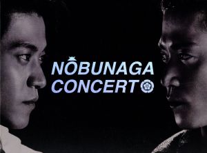 信長協奏曲 DVD-BOX 新品DVD・ブルーレイ | ブックオフ公式オンライン