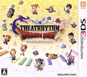 シアトリズム ドラゴンクエスト 中古ゲーム | ブックオフ公式