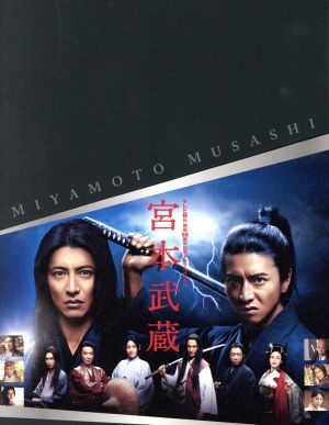 宮本武蔵 DVD-BOX 中古DVD・ブルーレイ | ブックオフ公式オンラインストア