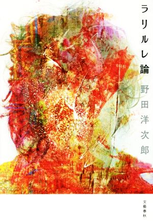 椿屋四重奏「深紅なる肖像」 バンド・スコア 中古本・書籍 | ブック