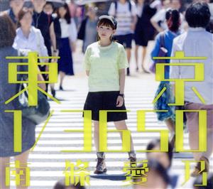 東京 1/3650(初回限定盤)(3Blu-ray Disc付) 中古CD | ブックオフ公式