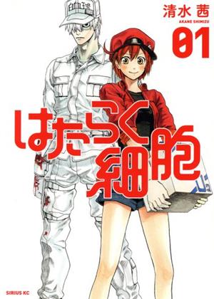 コミック全巻セット・まとめ買い】はたらく細胞(全6巻)セット | ブック