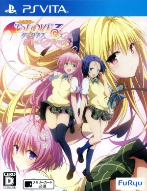 To LOVEる-とらぶる- ダークネス トゥループリンセス＜初回限定版