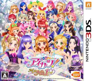 アイカツ！My No.1 Stage！ 中古ゲーム | ブックオフ公式オンラインストア