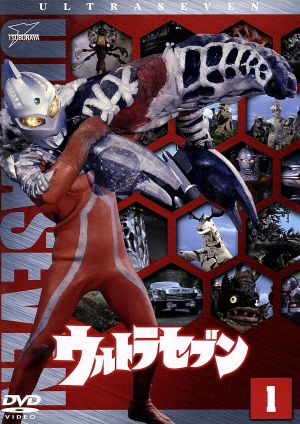 ウルトラセブン(1) ウルトラ1800 中古DVD・ブルーレイ | ブックオフ