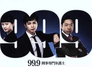 99.9-刑事専門弁護士- DVD-BOX 中古DVD・ブルーレイ | ブックオフ公式
