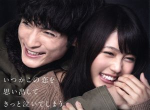 いつかこの恋を思い出してきっと泣いてしまう Blu-ray BOX(Blu-ray