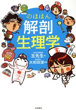 咬合・咀嚼障害の臨床 症例別にみた歯科補綴学的対応 カラーアトラス