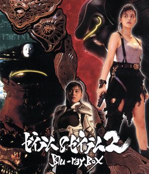 ゼイラム&ゼイラム2 Blu-ray BOX(Blu-ray Disc) 中古DVD・ブルーレイ