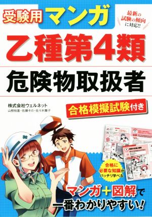 中国語特許明細書を読む。書く。 日中特許翻訳仕様 技術系の中国語学習