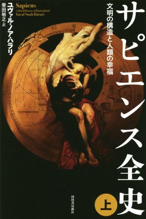 後漢書(第9冊) 列伝7巻六十六～巻七十四 中古本・書籍 | ブックオフ