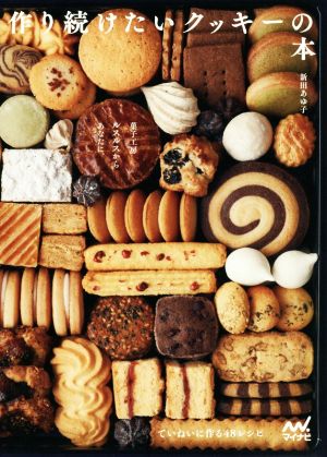 アラン・デュカス秘密のレシピ 中古本・書籍 | ブックオフ公式