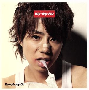 Everybody Go(キスマイショップ限定盤) 中古CD | ブックオフ公式