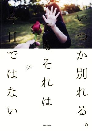 カール・ロジャーズ 静かなる革命 新品本・書籍 | ブックオフ公式