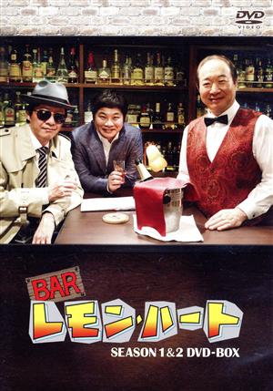 BARレモン・ハート SEASON1&2 DVD-BOX 中古DVD・ブルーレイ | ブック
