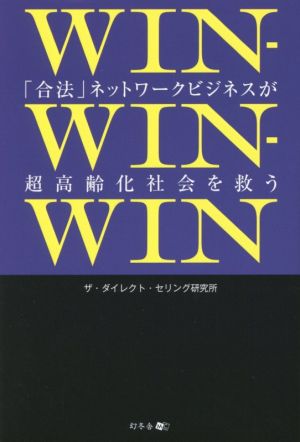 コンピュータと認知を理解する 人工知能の限界と新しい設計理念 中古本