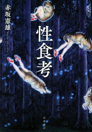 人類学的思考の歴史 中古本・書籍 | ブックオフ公式オンラインストア