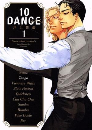 コミック全巻セット・まとめ買い】10DANCE(1～8巻)セット | ブックオフ