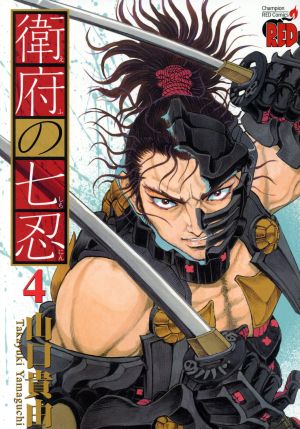 コミック全巻セット・まとめ買い】衛府の七忍(全10巻)セット | ブック