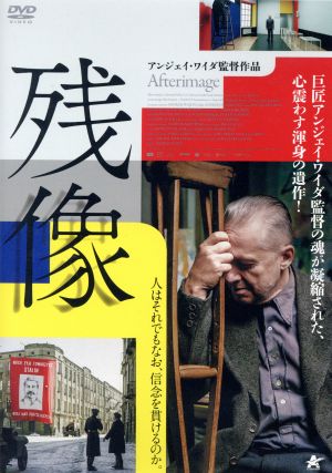 アンジェイ・ワイダの商品一覧 通販｜ブックオフ公式オンラインストア