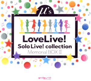 ラブライブ！ Solo Live！ collection Memorial BOX Ⅲ(完全生産限定盤