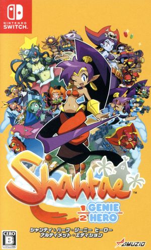 シャンティ:ハーフ・ジーニー ヒーロー アルティメット・エディション