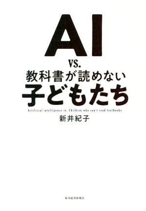 はじめて読む8086 16ビット・コンピュータをやさしく語る アスキー