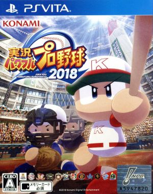 実況パワフルプロ野球2018 中古ゲーム | ブックオフ公式オンラインストア